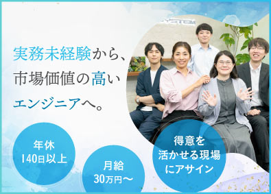 アークシステム株式会社 ITエンジニア／学歴不問・実務未経験OK／平均年齢32歳
