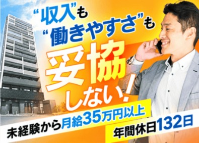 株式会社日動サクセス マンション不動産営業／飛び込みナシ／年休132日／土日祝休み