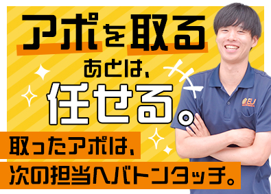 ＥＬＪソーラーコーポレーション株式会社 営業（PR担当）／残業ほぼなし／固定給制・月収30万円以上可