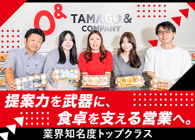たまご＆カンパニー株式会社 「森のたまご」を扱う法人営業／既存メイン／賞与3.6カ月分