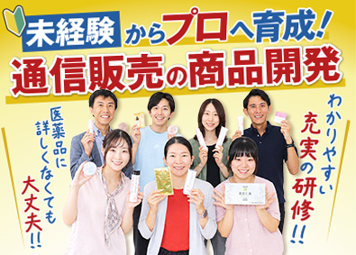 株式会社エムズサイエンス 医薬品・化粧品等の商品開発／未経験優遇／土日祝休み／賞与3回