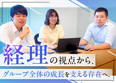 株式会社ゴーエスト(どろんこ会グループ) 経理／在宅勤務あり／年休125日／賞与4.4カ月／残業少なめ