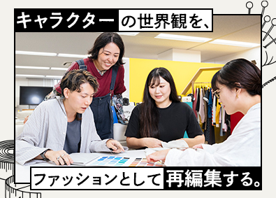 株式会社グレイス アパレルデザイナー／ミッフィー・サンリオ等／企画～商品化まで