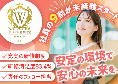 株式会社オープンアップコンストラクション（旧株式会社夢真） サポート事務／未経験可／年休120日／産休・育休実績／2／o