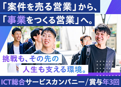日本ウェブサービス株式会社 IT営業／FIRE支援など充実／賞与年3回／年間休日128日