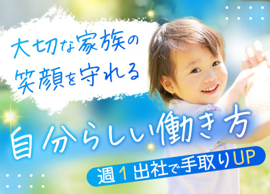 株式会社ＦＰパートナー（マネードクター）【プライム市場】 ファイナンシャルプランナー／残業月2.8ｈ／週1出社／土日休