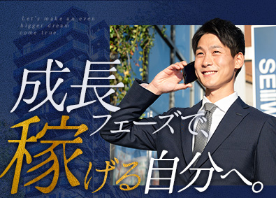 生和コーポレーション株式会社 コンサル営業／中途社員平均年収897万円／完週休2日／転勤無