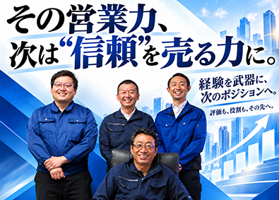 株式会社セイシング 法人営業／17時退勤可／土日祝休み／賞与年3回／年休125日