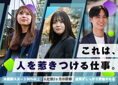 株式会社ベクタライズ 企画・PR営業／マーケ・広報視点で大手企業の催事を運営