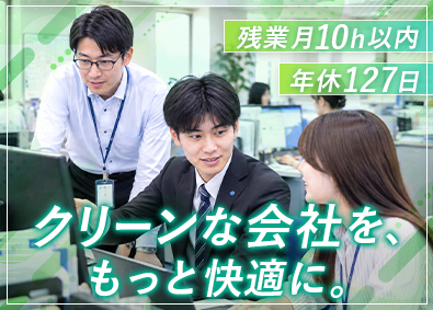 株式会社京葉興業 社内SE／年休127日／土日祝休／残業ほぼなし／転勤なし