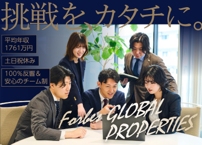 株式会社ＴｏｎＴｏｎ 不動産営業／平均年収1761万円／年間休日130日以上