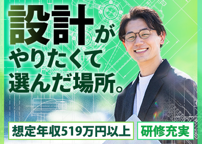 株式会社メイテックフィルダーズ(メイテックグループ) 機械設計／クルマ開発等／想定年収519万円以上／年休124日