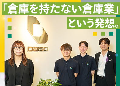 株式会社大倉 反響メインのソリューション営業／年休130日（土日祝休み）