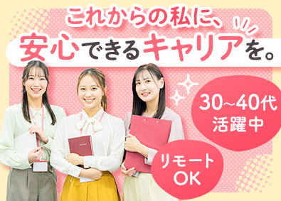 ＦＪＵＴプラス株式会社 カスタマーサポート／リモートOK／残業少なめ／ZE01