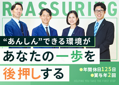 一般財団法人あんしん財団 総合職（法人営業・社内SE・企画事務）／未経験OK／土日祝休