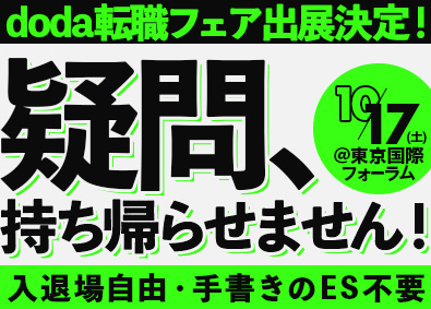 大東建託株式会社【プライム市場】 しっかり理解してから始められる営業職／平均年収938万円
