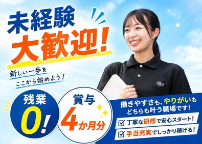 株式会社武藤電機 ルート営業／面接1回／賞与4ヶ月分（今年度実績）／土日祝休み