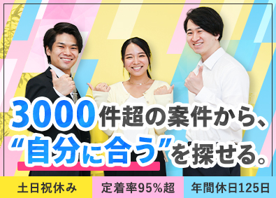 アルテンジャパン株式会社 ITエンジニア／世界トップ10企業／土日祝休／リモート案件有