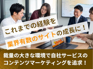 あなぶきデジタルサービス株式会社(あなぶきグループ) Webマーケター／年休122日／土日祝休／リモート環境あり