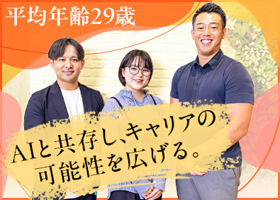 ペネトレイト・オブ・リミット株式会社 IT商材の営業／営業未経験歓迎／早期キャリアアップ可能