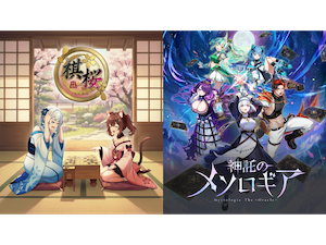 株式会社ネコノメ ゲームエンジニア（サーバー／クライアント）／自社IP開発