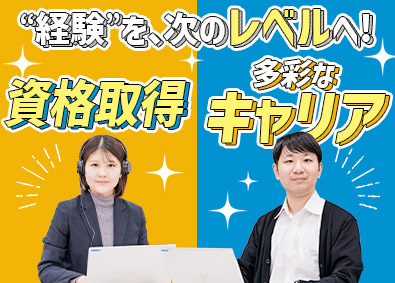 FJUTプラス株式会社 ヘルプデスク・保守／年休126日／残業少／SD000115