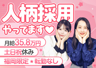 株式会社さくらインベスト 資産運用の提案営業／未経験歓迎／月給35.8万円／土日祝休