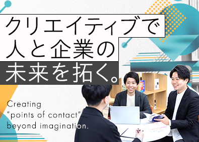 【合同募集】株式会社リーダーブックス／株式会社ブランクエスト 企業ブランディングを担う営業／未経験歓迎／年休120日以上