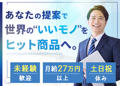 星岡商事株式会社 法人営業／未経験歓迎／土日祝休／賞与2回／インセンティブ有