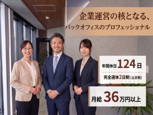 ＧＸエンジニアリング株式会社 経理管理職／月給36万円以上／完全週休2日制／年休124日