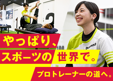 株式会社nobitel（ノビテル）ストレッチ専門店「Dr. stretch」 パーソナルトレーナー／スポーツ経験を活かせる／研修充実／d4