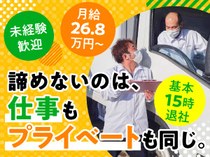 株式会社フィルド食品 配送ドライバー／未経験歓迎／基本15時退社／普通免許で応募可