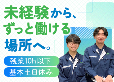 株式会社千代田ビルマネジメント 設備巡回スタッフ／賞与年2回／残業10h以下／基本土日祝休み