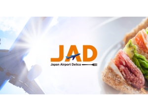 日本エアポートデリカ株式会社 空弁の営業職／羽田空港勤務／未経験歓迎／年休120日以上