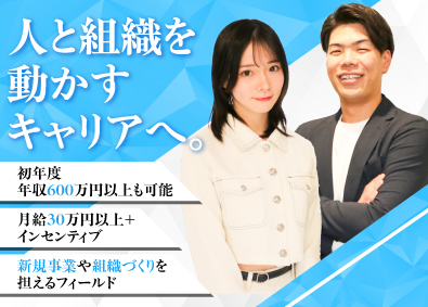 株式会社エスポワ キャリアアドバイザー／月給30万円以上・インセン／フレックス