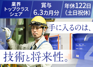 守谷輸送機工業株式会社【スタンダード市場】 施工管理（荷物用エレベーター）／家賃補助／賞与6.3カ月分