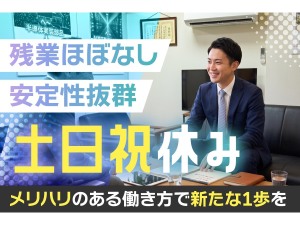 株式会社青津エンジニアリング 法人営業／未経験歓迎／土日祝休／残業わずか／AI・半導体関連