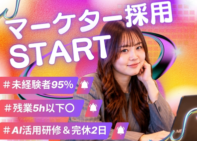 株式会社ＺＩＯＮ WEBマーケター（SNS動画・AI）／未経験／月平均４５万円