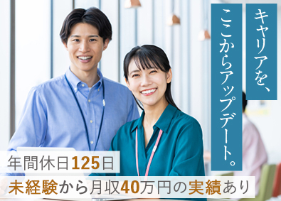 株式会社コプロコンストラクション(グループ会社：株式会社コプロ・ホールディングス) 事務サポート／未経験から月収40万円超実績／年休125日／1