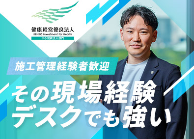 株式会社プレジオ 積算／健康経営優良法人／完全週休2日／年休127日／住宅手当