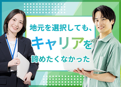 株式会社アイエスエフネット （静岡限定）インフラエンジニア／静岡に3拠点・残業月7.3H