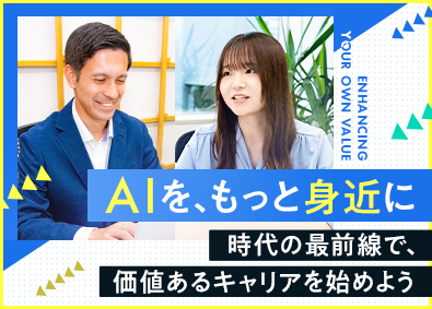 株式会社アイスマイリー 営業職／未経験歓迎／出社＆リモートのハイブリッド／土日祝休み