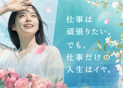 株式会社free mova 事務／未経験歓迎／年休最大135日／土日祝休み／4JIM