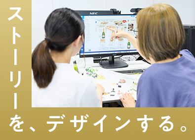 株式会社未来堂 お酒と食の魅力を売上に直結させるデザインワーク／年休１２０日