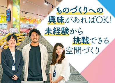 株式会社デフデザインオフィス 空間づくりの提案営業／未経験歓迎／年休128日（土日祝）