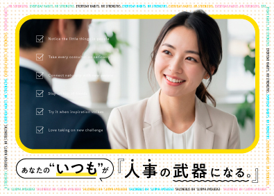 株式会社free mova 人事・採用／未経験可／フレックス／ホワイト企業認定／4JIN