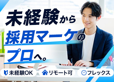 株式会社ベクトル【プライム市場】 求人広告の広告運用スタッフ／未経験歓迎／リモート可／上場企業
