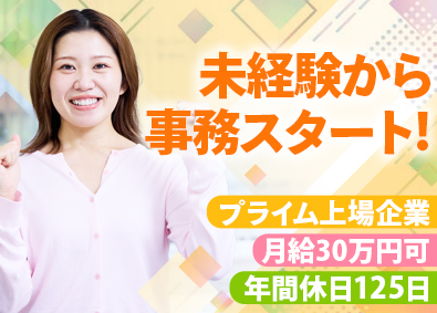 キャリアリンク株式会社【プライム市場】 官公庁事務プロジェクトの運営／年間休日125日／面接1回