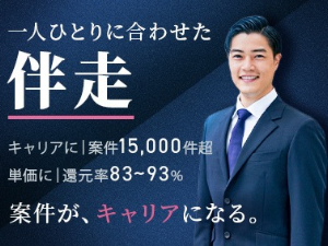 株式会社Ｎｅｃｍｏｓ キャリア直結案件100%／専任CAと1on1／ITエンジニア