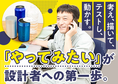 株式会社サトーエンジニアリング コンベア等の搬送設備の機械設計／未経験歓迎／月給25万円以上